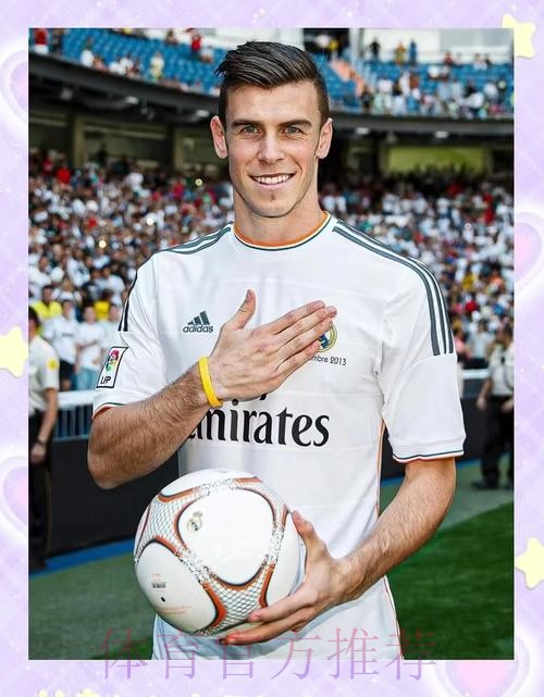 经纪人：贝尔将作为皇马名宿之一被人们所记住