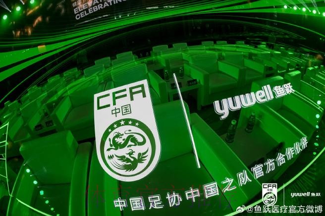 鱼跃医疗成为中国足协中国之队官方合作伙伴，健康致敬体育精神