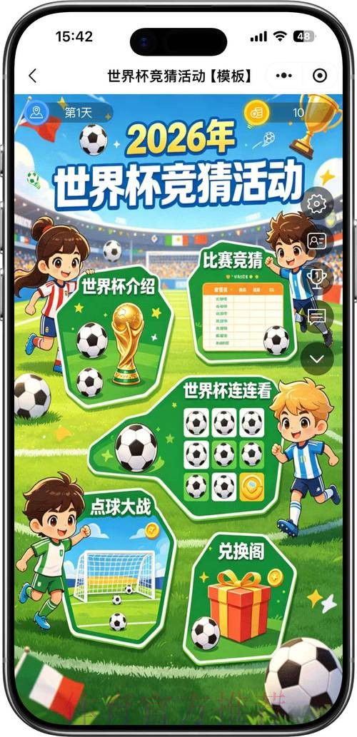世界杯竞猜免费热门 世界杯竞猜免费热门