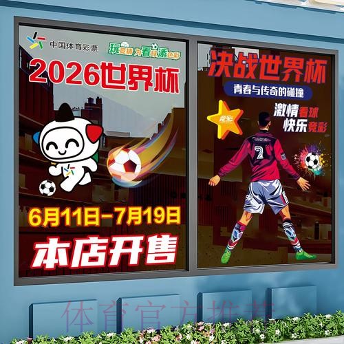 世界杯竞猜手机入口地址 世界杯竞猜手机入口地址