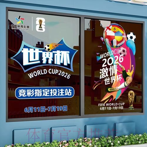 世界杯竞猜手机入口地址 世界杯竞猜手机入口地址