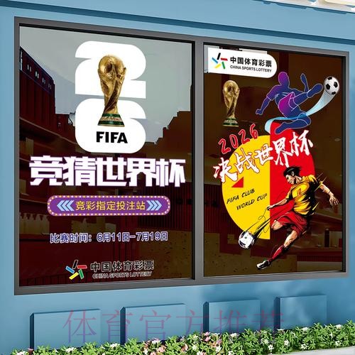 世界杯竞猜手机入口地址 世界杯竞猜手机入口地址