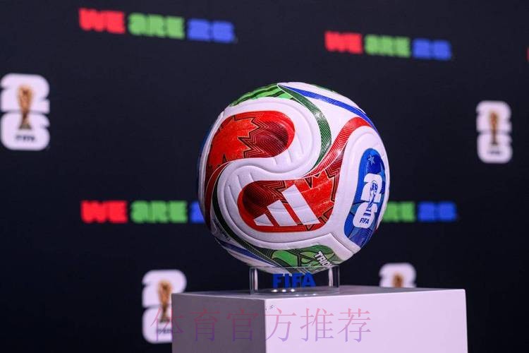 2026世界杯滚球最新网址