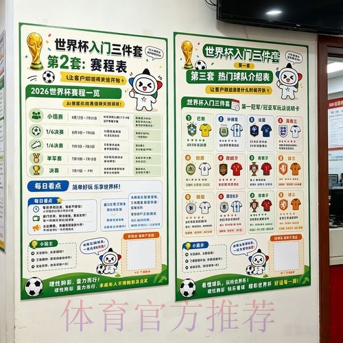 世界杯预测教程入口地址
